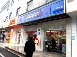 罗森开设上海首家红十字主题便利店
