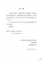 哀悼!中国商报社社长兼总编徐舰因病去世,年仅55岁!