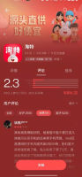 “下沉”的淘特在下沉