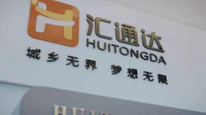 “农村电商第一股”汇通达上市遇冷 竞争优势不再明显