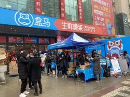 西安首家盒马生鲜奥莱开业