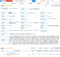 龙大美食成立供应链管理公司