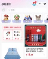 腾讯回应小鹅拼拼即将关停:业务调整