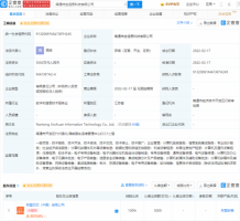 阿里巴巴成立新公司,经营范围含集成电路销售