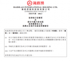 海底捞公布新任命:张勇卸任CEO,杨利娟接任