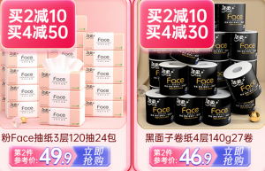 中顺洁柔净利6年来首降,开打涨价“保卫战”