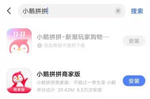 继阿里、京东、小米后,腾讯也撤出社交电商业务