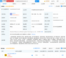 美团于深圳成立低空物流科技公司