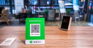 微信支付进一步降低小微商户支付手续费