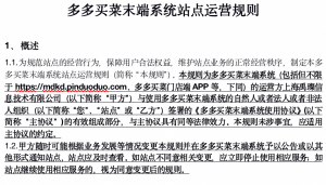 快递末梢的“暗战”,小区站长需不需要很多电商?