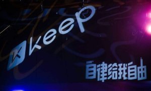 三年亏损超11亿元 没有盈利自由的Keep急上市
