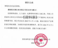 老干妈涨价,幅度约为每瓶1-2元
