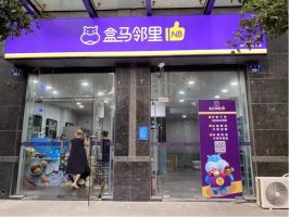 盒马:上海65家门店均在正常营业中