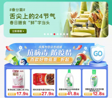 永辉时令春菜上市 3月蔬菜销售同比增近20%