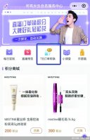 试水微信卖货 李佳琦“出淘”?