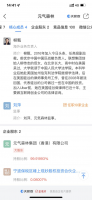 元气森林人事动荡:原字节高管柳甄已离职