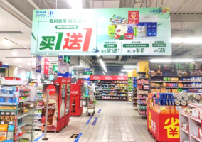 4月到 家乐福推出多项特惠活动 保障消费者品质生活