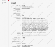 巨额罚款下,过期商品如何斩草除根?