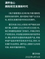 悦刻:电子烟监管过渡期内开展正常生产经营活动