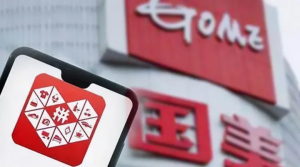国美零售拟进行股份合并