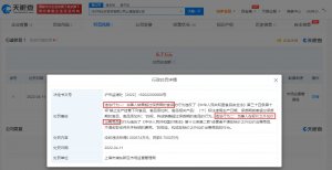 沃尔玛上海分店加价售卖过期食品被罚6.7万元