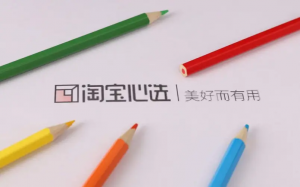 淘宝心选被取代 精选电商再起波澜