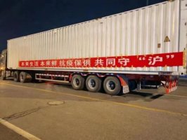 截至4月19日 本来生活上海保供达200万份