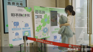 打造绿色商场 银泰百货落地旧衣回收业务