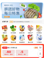 有赞新零售与雅斯集团达成合作