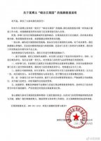 IPO途中,百果园变质