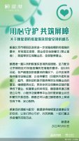 北京颐堤港除民生保障业态外全部暂停线下营业
