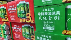 天地壹号的业绩忧愁:营收连年下滑