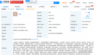 侯毅退出杭州盒马网络公司董事长