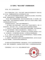 水果第一股,上市“保鲜”
