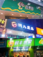 �ٹ�԰����š��ʷᡰ����ɱ�������ᡰˮ�����۵�һ�ɡ�