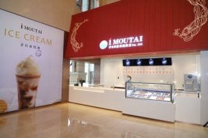 全国首家茅台冰淇淋旗舰店开业 不对未成年人销售
