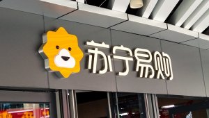 苏宁易购新增“苏宁闪送”业务