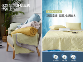 永辉自有品牌探索寝具领域 首款床品优颂夏凉被上市