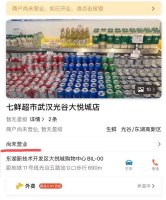 七鲜超市惠州首店将于6月5日停业