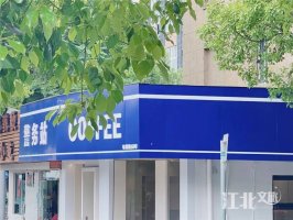 宁波首家警局咖啡店开业 店内布置反诈宣传功能
