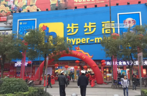 步步高辟谣网传即将倒闭:经营一切正常