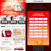 腾讯正测试“企鹅惠买”种草平台