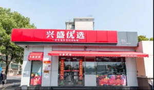 兴盛优选任命原叮咚副总裁熊卫任为COO