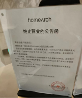 �������¾�ѡ�Ҿ�Ʒ��homearchȫ���׵꽫��7��15�ձյ�