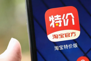 高不成低不就,淘特出路究竟在哪?