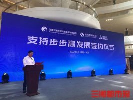 湖南两国资企业将向步步高提供20亿元流动资金支持