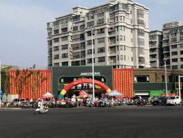 【快讯】金通万家超市徐州丰县金色家园店开业