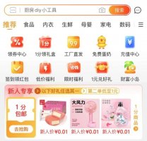 京东如何抵御“寒气”?