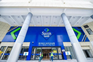 山姆在沪第四家门店——上海宝山店开业