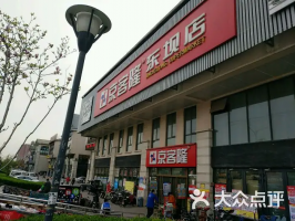 北京京客隆上半年归母净亏损1439.86万元